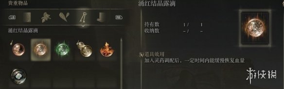 游侠网7