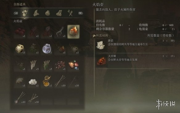 游侠网6