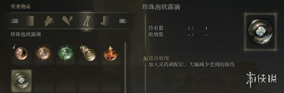 游侠网8