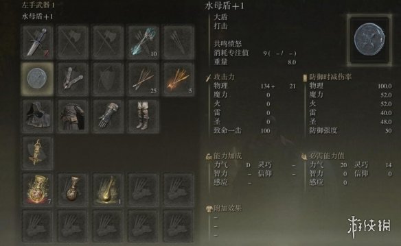 游侠网4
