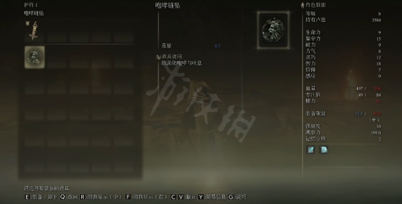 游侠网8
