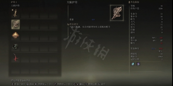 游侠网4