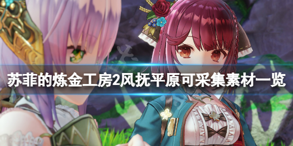 游侠网1