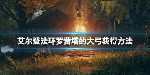 游侠网1