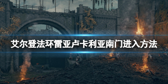 游侠网1