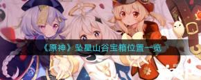 很多玩家不知道在什么地方