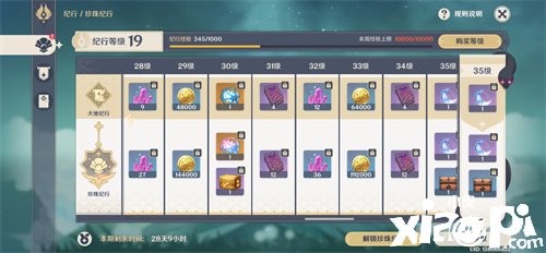 《原神》螭骨剑获取要领
