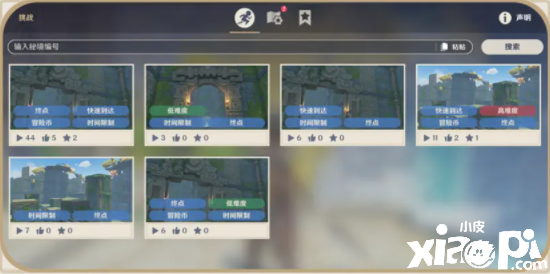 《原神》自拟秘境玩法攻略