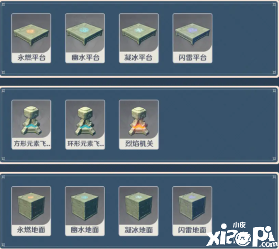 《原神》神功天巧陷阱一览