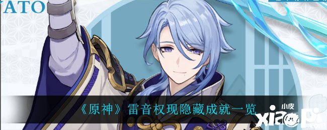 《原神》神功天巧构造一览