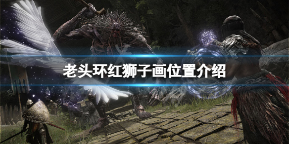 游侠网1