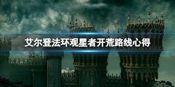 游侠网1