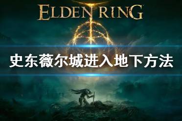 调查旁边的血迹可以看到罗杰尔受伤时的场景