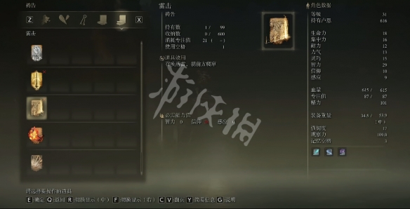 游侠网6