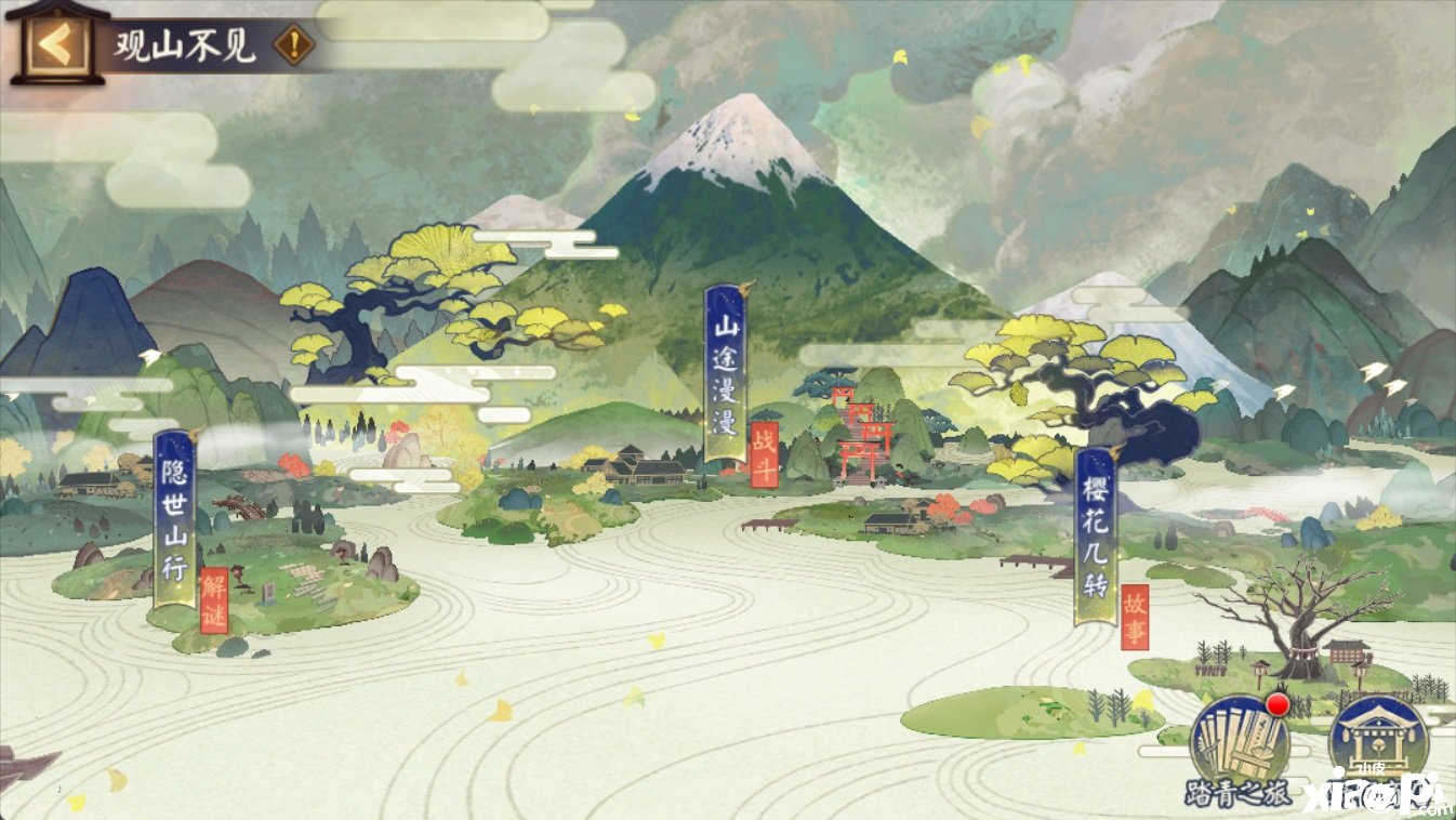《阴阳师》观山不见勾当先容