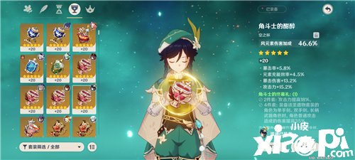 《原神》温迪圣遗物词条选择推荐