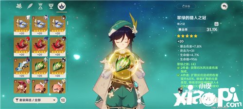 《原神》温迪圣遗物词条选择推荐