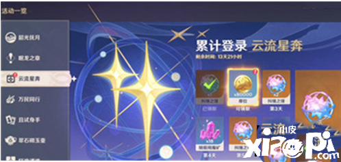 《原神》两周年庆时间先容