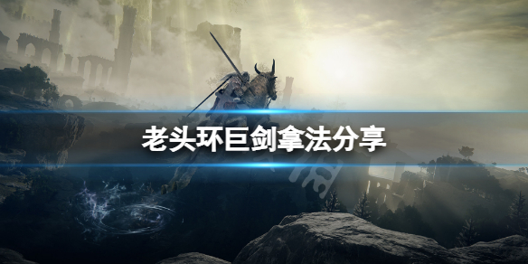 游侠网1