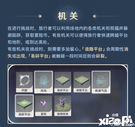 《原神》神工天巧自拟秘境建造攻略