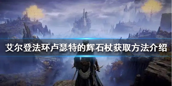 游侠网1