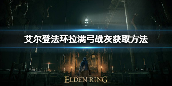 游侠网1