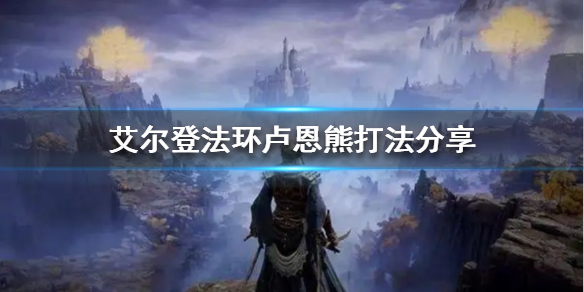 游侠网1