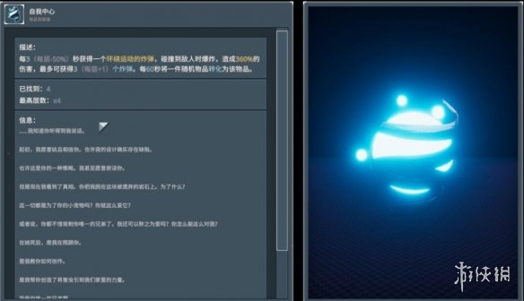 游侠网4