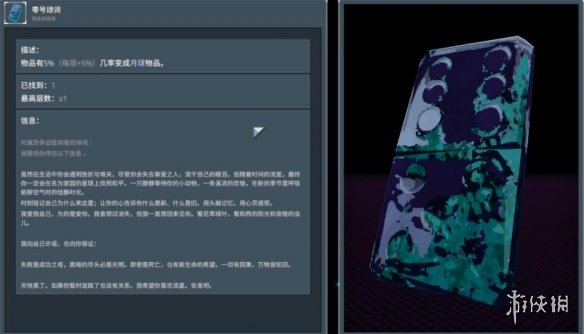 游侠网5