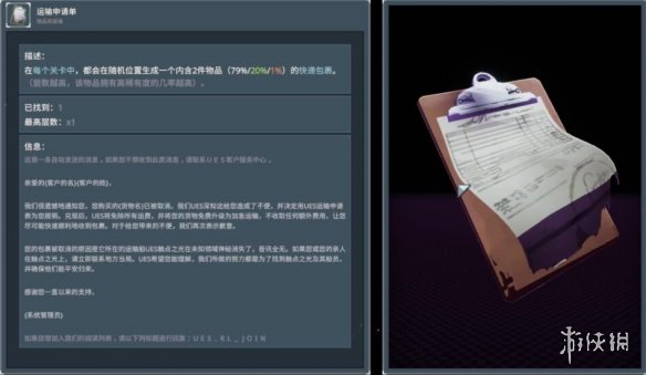 游侠网7
