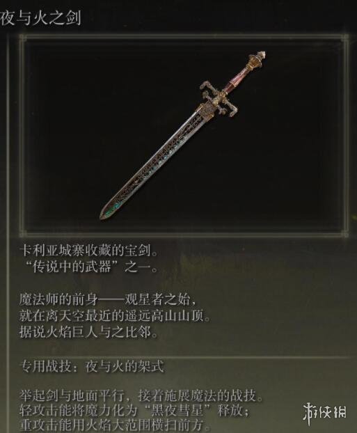 游侠网2