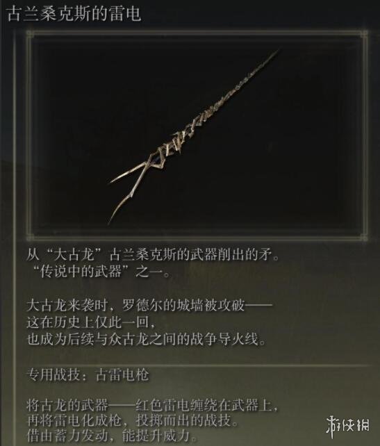 游侠网8