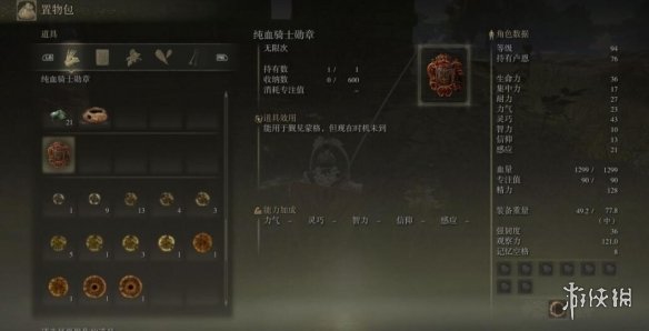 游侠网7
