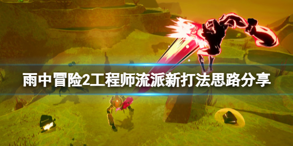 游侠网1