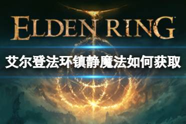 我们会见到BOSS魔法教授米利安