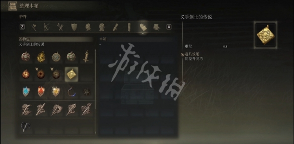 游侠网4