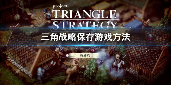 游侠网1
