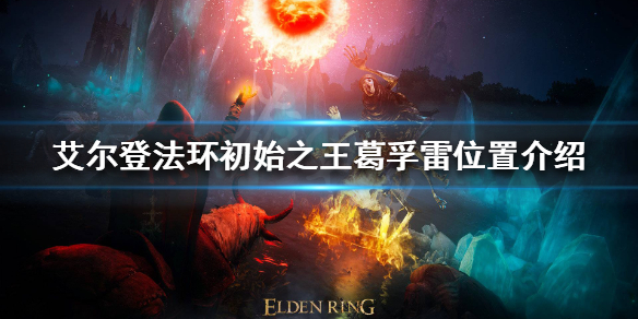 游侠网1