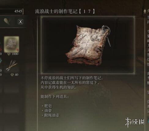 游侠网16