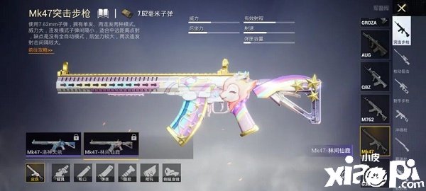 《僻静精英》mk47配件选择推荐