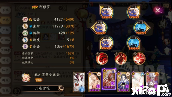 《阴阳师》不见岳PVP利用攻略