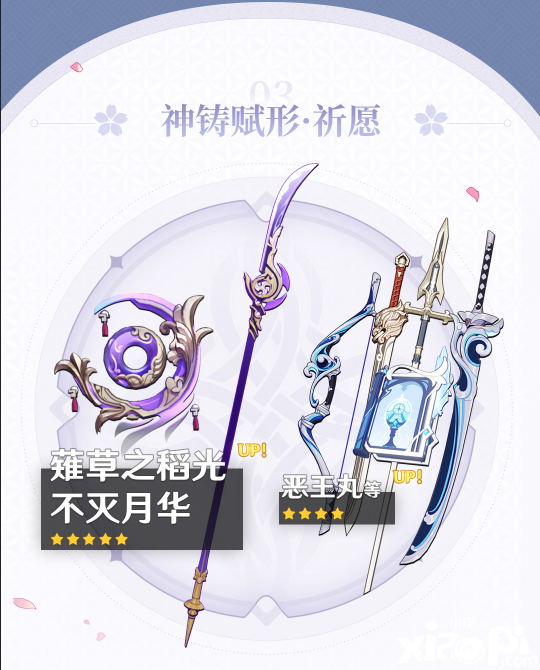 《原神》2.5下半勾当一览