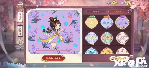 《王者荣耀》穿花衣赴花朝勾当先容