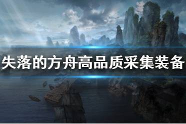 一定不要错过哦