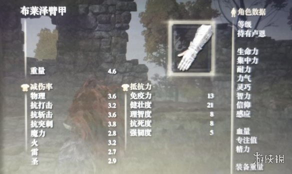 游侠网4
