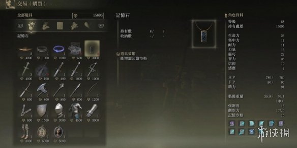 游侠网2