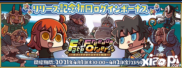 《FGO》3月勾当一览