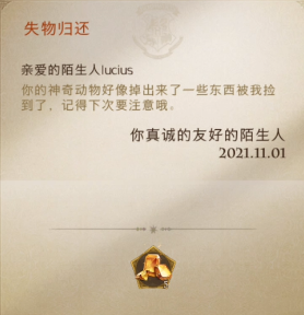 《哈利波特：邪术觉醒》牢靠埋没彩蛋位置一览
