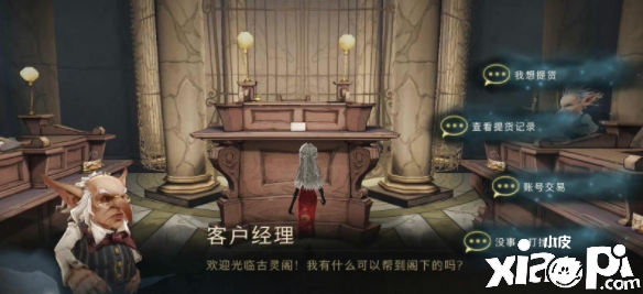 《哈利波特：邪术觉醒》卖号要领先容