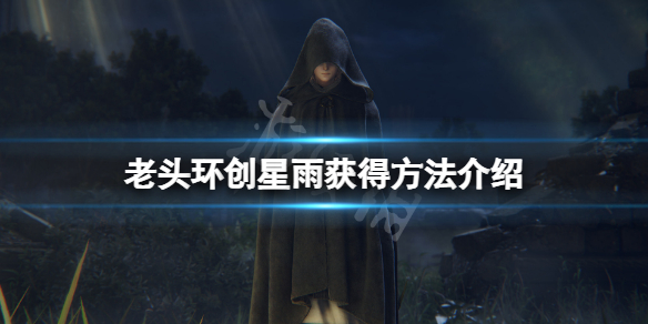 游侠网1